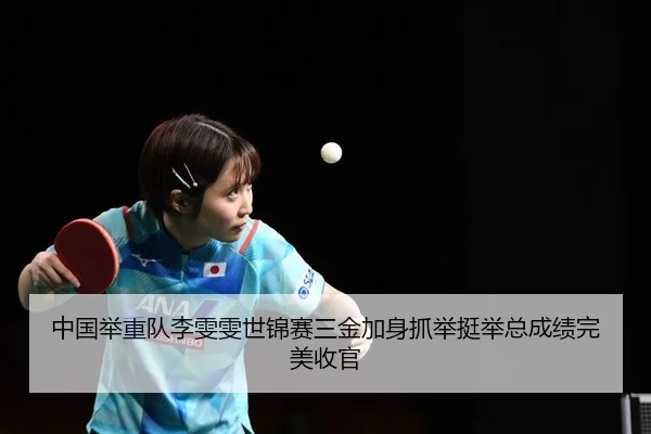 zhong-guo-ju-zhong-dui-li-wen-wen-shi-jin-sai-san-jin-jia-shen-zhua-ju-ting-ju-zong-cheng-ji-wan-mei-shou-guan-2-295.jpg